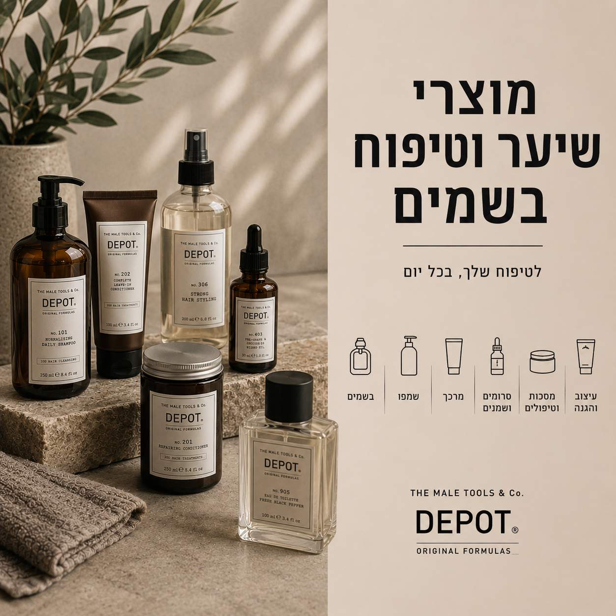 מוצרי שיער וטיפוח
